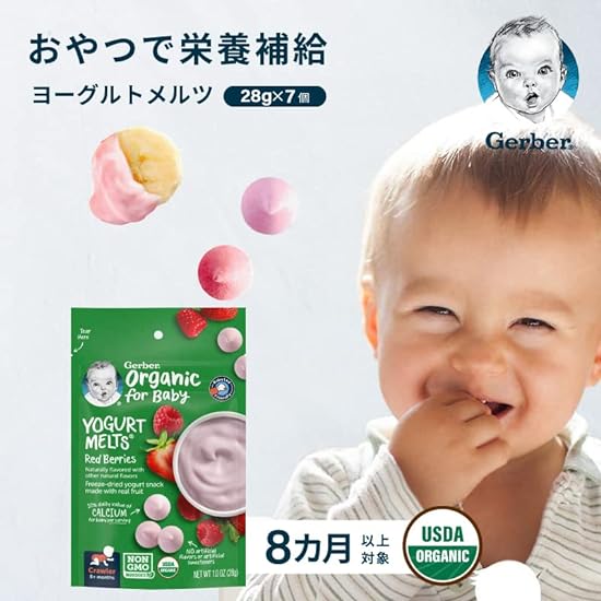 Gerber Baby Snacks Organic Yogurt Melts, Red Berries, 1 Ounce (Pack of 7) 658529809